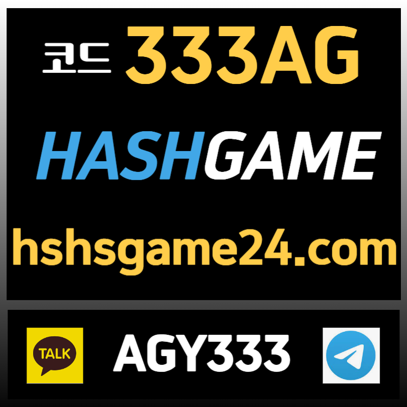 smdcfgdgtffvgbhghfhyfchfc해시게임먹튀검증-해쉬게임-토큰게임-섯다게임-하이로우-라이브홀덤-그래프게임-에볼루션카지노003.jpg
