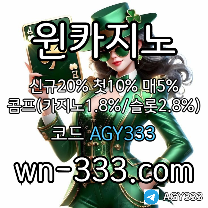 SWOBWHDCVSSFDGHDH윈카지노먹튀안전-wynn카지노먹튀안전-메이저카지노-안전카지노-카지노사이트-바카라사이트004.jpg