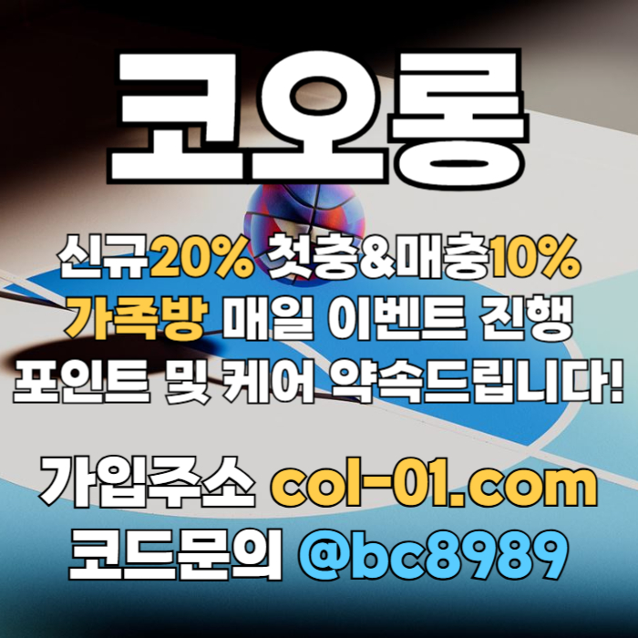 sfssdfSSDddgfgsdbghdbfd메이저사이트-토토사이트-안전놀이터-카지노사이트-코오롱벳먹튀없는-코오롱먹튀없는001.jpg