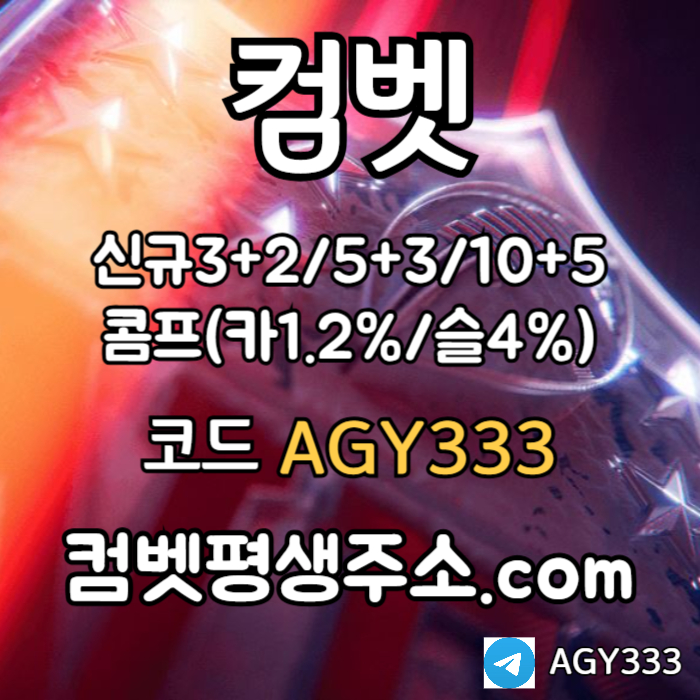 메이저카지노-안전놀이터-안전사이트-그래프게임-메이저놀이터-메이저사이트-컴벳먹튀없는490um84yv5u8y8945t6s5x7.jpg
