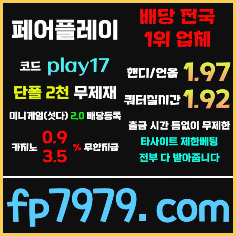 ffdsfggdfdsrhbgrdfhbgrd안전카지노-안전사이트-메이저카지노-메이저사이트-페어플레이먹튀없는004.jpg
