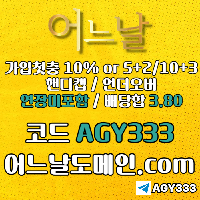 dfhgbcgfrdgfcdfvgbhtf메이저놀이터-연장미포함-안전놀이터-메이저사이트-토토사이트-어느날먹튀검증dfghfsrgf메이저놀이터-연장미포함-안전놀이터-메이저사이트-토토사이트-어느날먹튀검증004.jpg