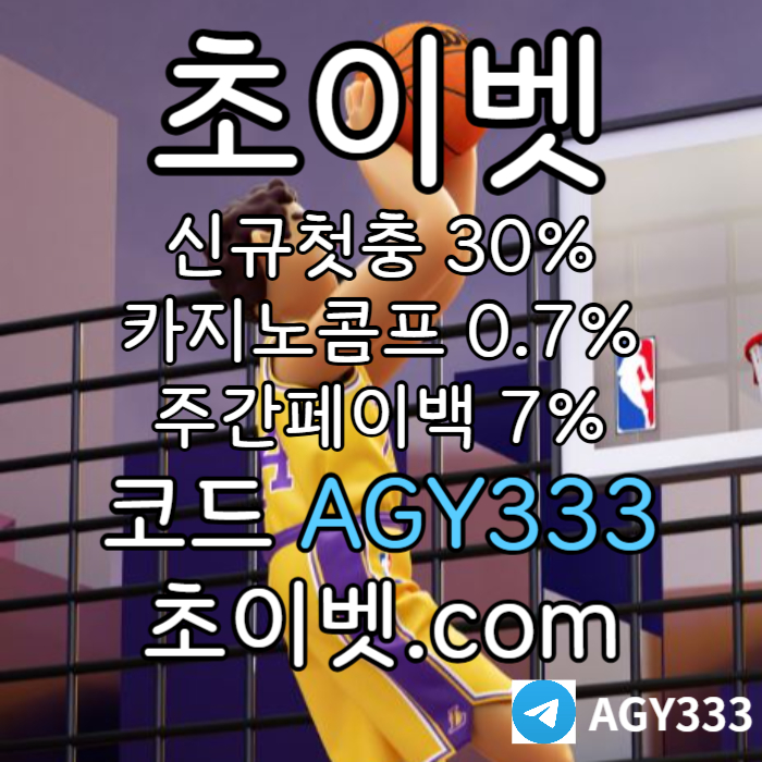 안전놀이터-메이저카지노-메이저놀이터-초이벳먹튀검증-하이로우-토큰게임4u9v85y45u89y89045j7a1v5q1.jpg