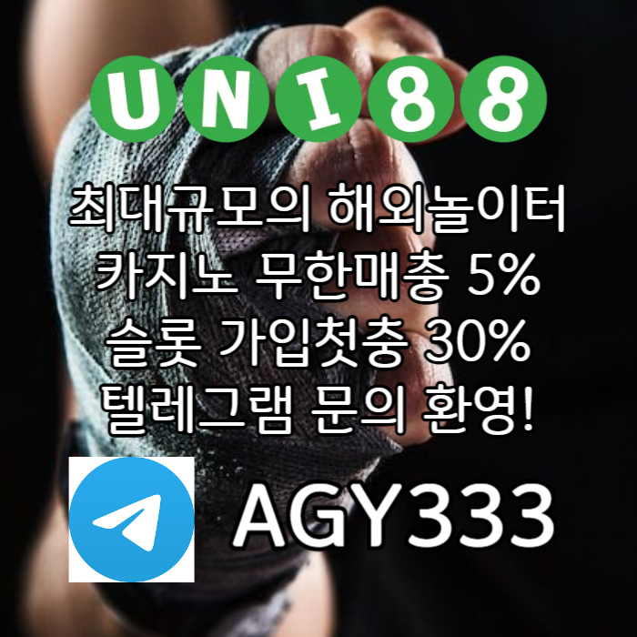 유니88먹튀안전-unibet먹튀안전-유니88벳먹튀안전-유니벳먹튀안전-uni88bet먹튀안전904u8yv945uy845R0c3p.jpg