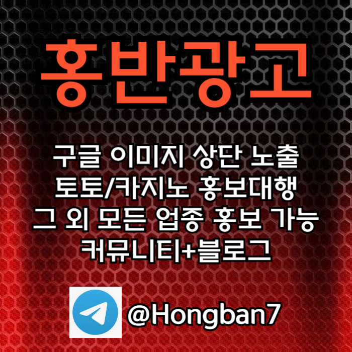 구글홍보-스포츠토토홍보-카지노홍보-토토사이트홍보-토토홍보a894u05vu4590y90854u4f6j.jpg