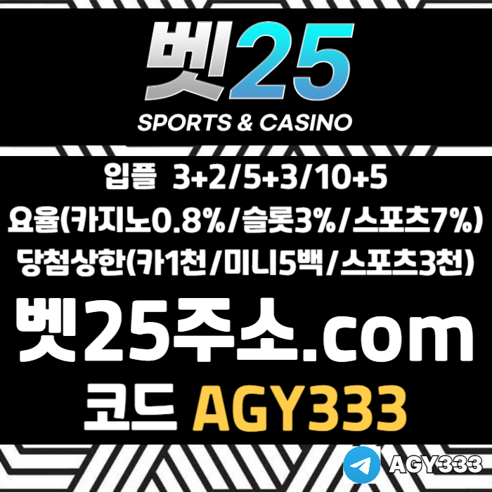 shdfdssfssdrgbdfgbfd안전놀이터-메이저카지노-메이저사이트-안전사이트-메이저놀이터-벳25먹튀없는003.jpg