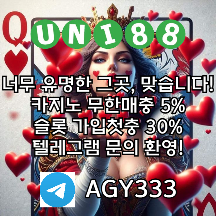 유니88먹튀안전-uni88bet먹튀안전-unibet먹튀안전-유니벳먹튀안전-유니88벳먹튀안전d9u84tu4y598y1r3h7.jpg