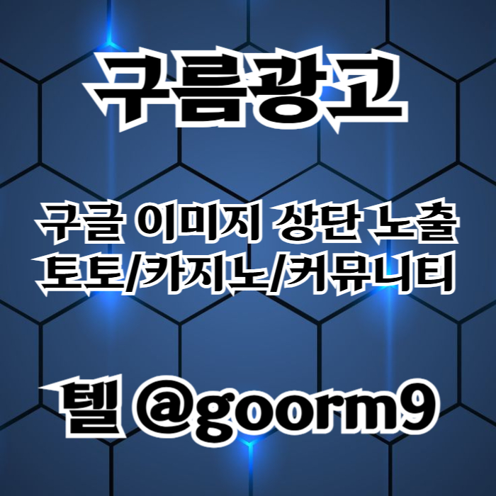 kD,jkhLkjljtnbhtfgbhfhb토토사이트홍보-구글상위노출-카지노사이트홍보-블랙키워드홍보-토토홍보002.jpg