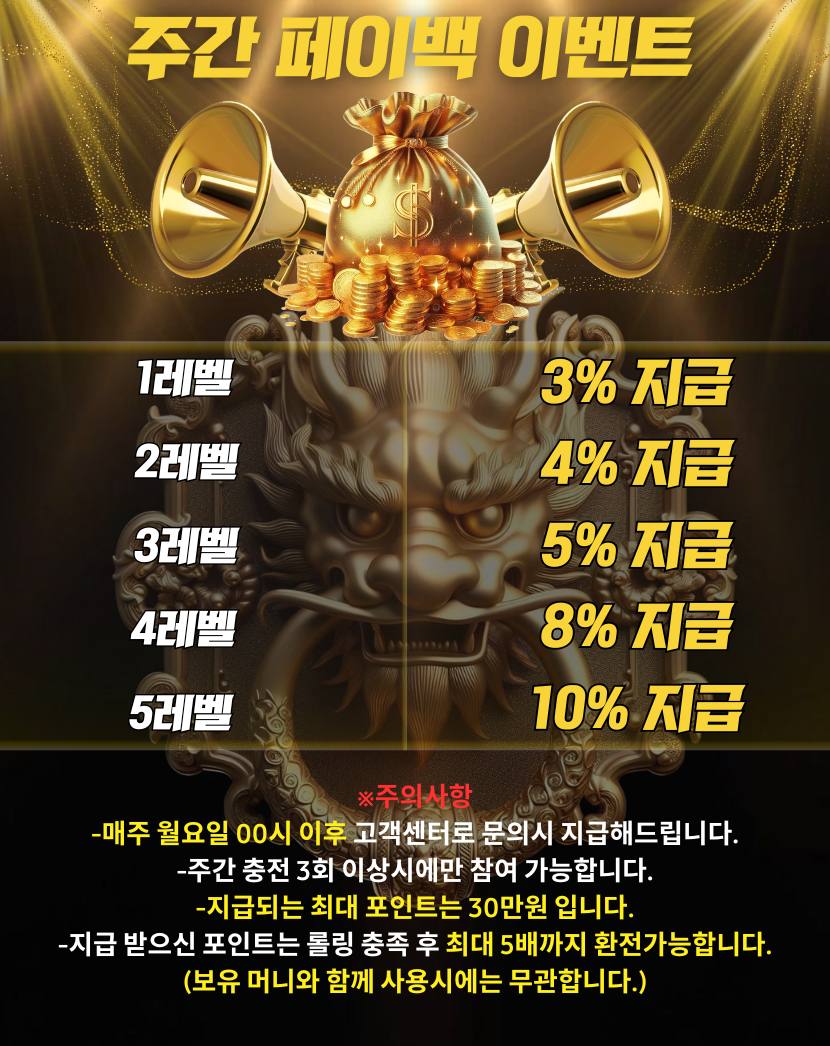 페이백.jpg