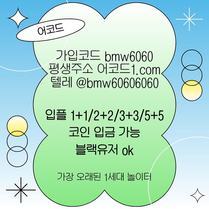 rfdhtrhbfgthb어코드먹튀안전-메이저놀이터-메이저사이트-메이저카지노-안전놀이터-안전사이트004.jpg