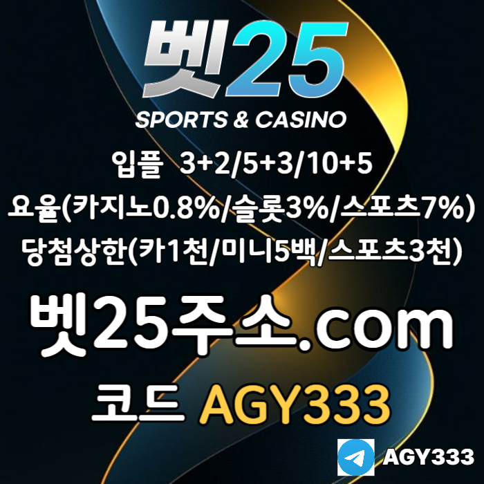 gddGjfhsdhsegvgvesdv메이저카지노-메이저사이트-메이저놀이터-벳25먹튀없는-안전사이트-안전놀이터002.jpg