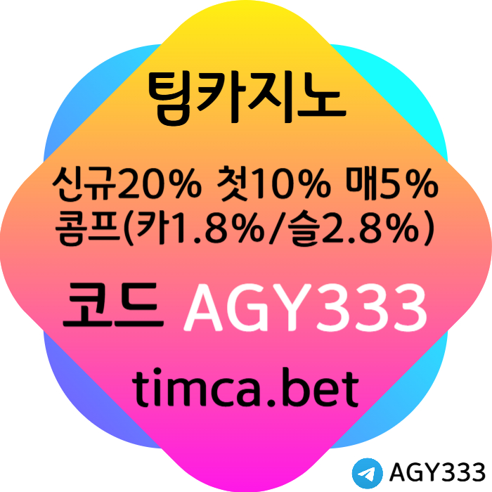 DFFFHfddfdbhfdgfdTIM카지노먹튀없는-메이저카지노-안전카지노-바카라사이트-카지노사이트-팀카지노먹튀없는001.jpg