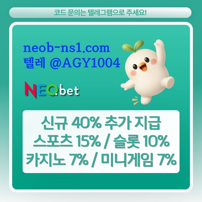 토토사이트-네오벳먹튀검증-메이저놀이터-안전놀이터-메이저카지노-안전카지노i459u845yu989458n4.jpg