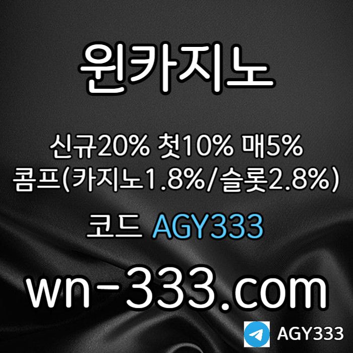 DFGhgggdfdhbdfhbdfthwynn카지노먹튀없는-바카라사이트-안전카지노-카지노사이트-윈카지노먹튀없는-메이저카지노004.jpg