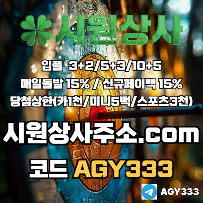 메이저카지노-안전사이트-메이저사이트-시원상사먹튀없는-안전놀이터-메이저놀이터t459u804vuy9548d5j9.jpg