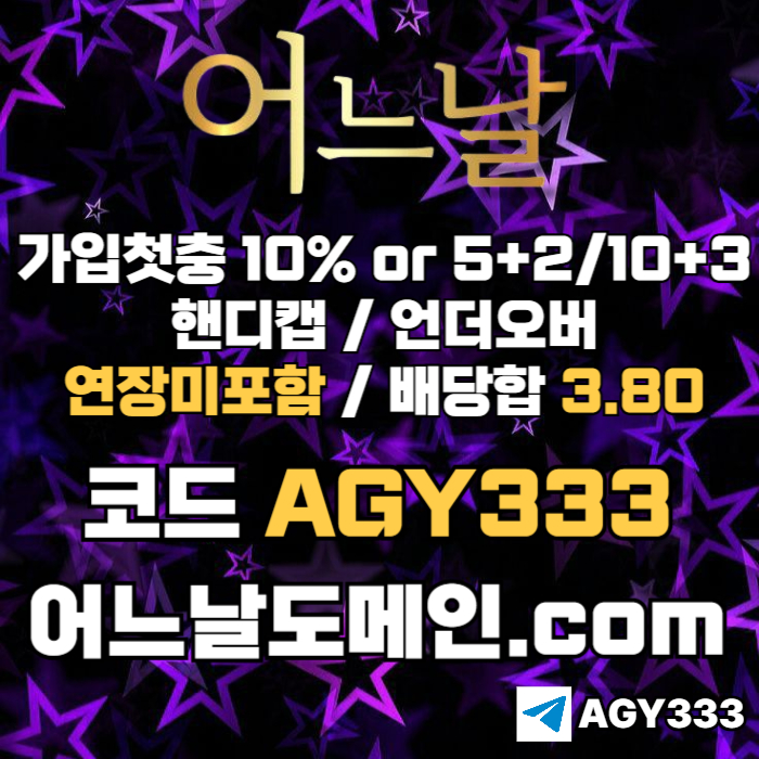 ggjkjghhfdshgbfdhb안전놀이터-어느날먹튀안전-메이저사이트-메이저놀이터-토토사이트-연장미포함006.jpg