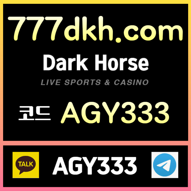 fvgbdfghnjm토토사이트-안전놀이터-다크호스먹튀검증-플레이홀덤-pbg파워볼-메이저놀이터-메이저사이트003.jpg