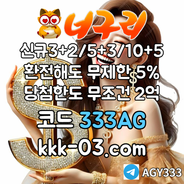 dfvbghnjmkdefrgthyju카지노사이트-너구리벳먹튀검증-안전놀이터-메이저놀이터-너구리먹튀검증-토토사이트004.jpg