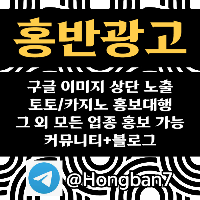 ssdssgfssgvdsvdsgvdsgvv토토홍보-카지노홍보-스포츠토토홍보-커뮤니티홍보-토토사이트홍보002.jpg
