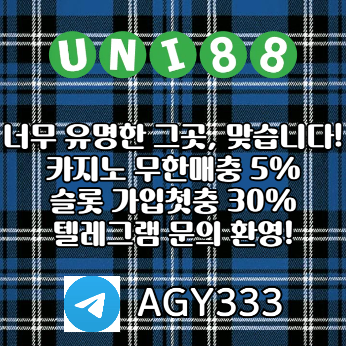 uni88bet먹튀없는-유니벳먹튀없는-유니88벳먹튀없는-unibet먹튀없는-유니88먹튀없는iru89v45u989845k6m2v.jpg