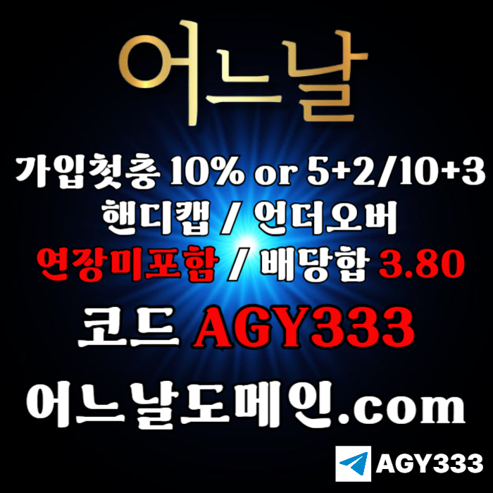 gffhghhfddsfgbvfdgbd어느날먹튀안전-메이저놀이터-토토사이트-연장미포함-메이저사이트-안전놀이터003.jpg