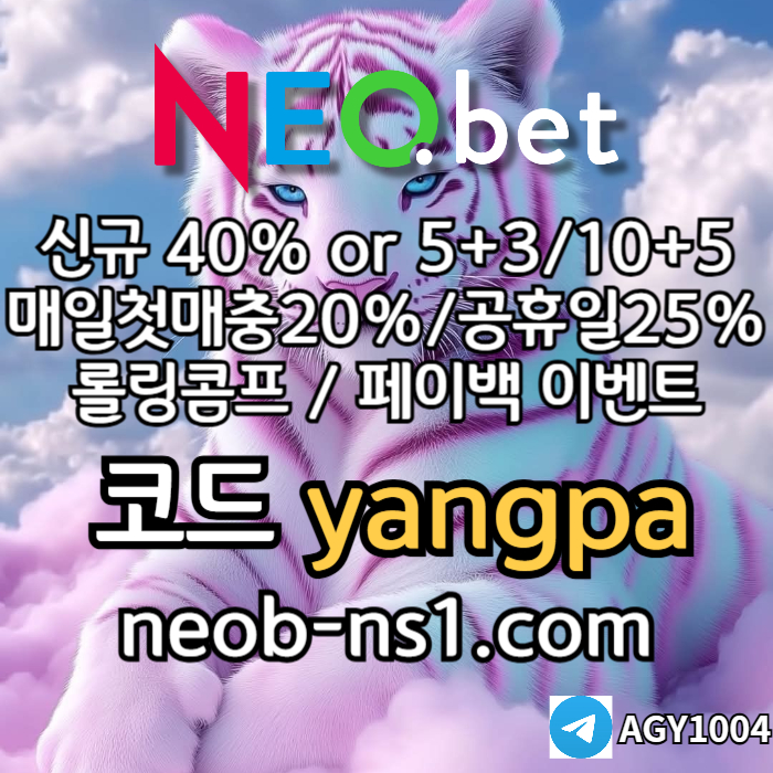ddsghtjfddfsbgvfdrgv메이저카지노-네오벳먹튀없는-메이저놀이터-안전카지노-안전놀이터001.jpg