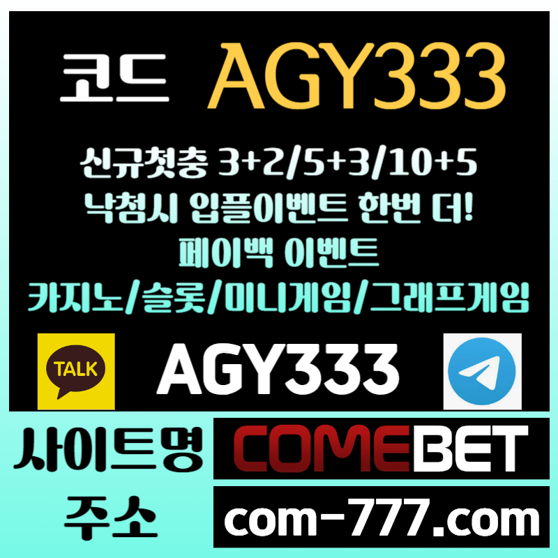 fddFGdfdsdsgvrgrfgv메이저사이트-안전사이트-그래프게임-컴벳먹튀없는-메이저놀이터-메이저카지노-안전놀이터003.jpg