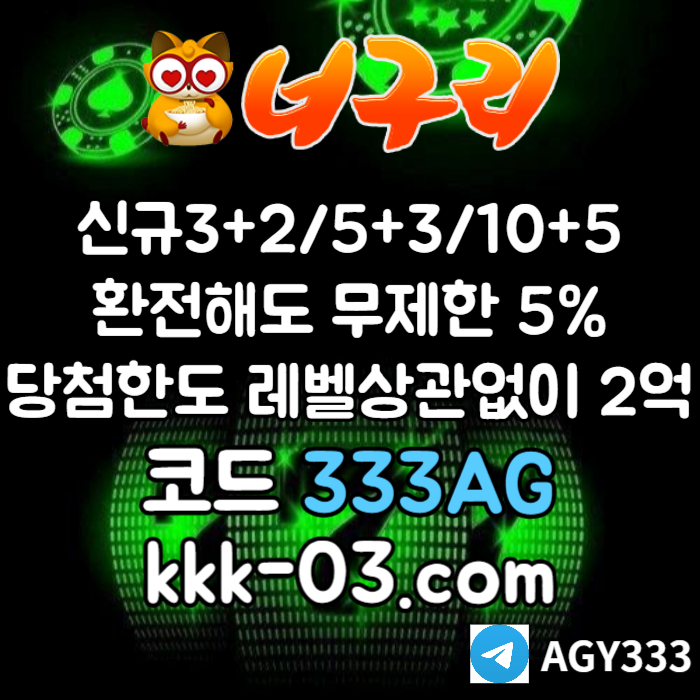 HNGVMNNBNBJSHDFGHDFG안전놀이터-너구리벳먹튀안전-카지노사이트-메이저놀이터-너구리먹튀안전-토토사이트004.jpg