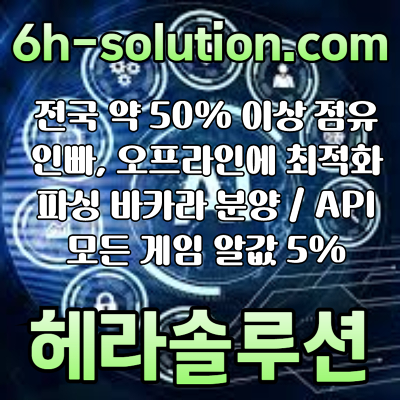 gfdddfsdrbhfdhbdf카지노솔루션제작-바카라분양-바카라솔루션-카지노분양-카지노사이트제작-카지노솔루션분양004.jpg