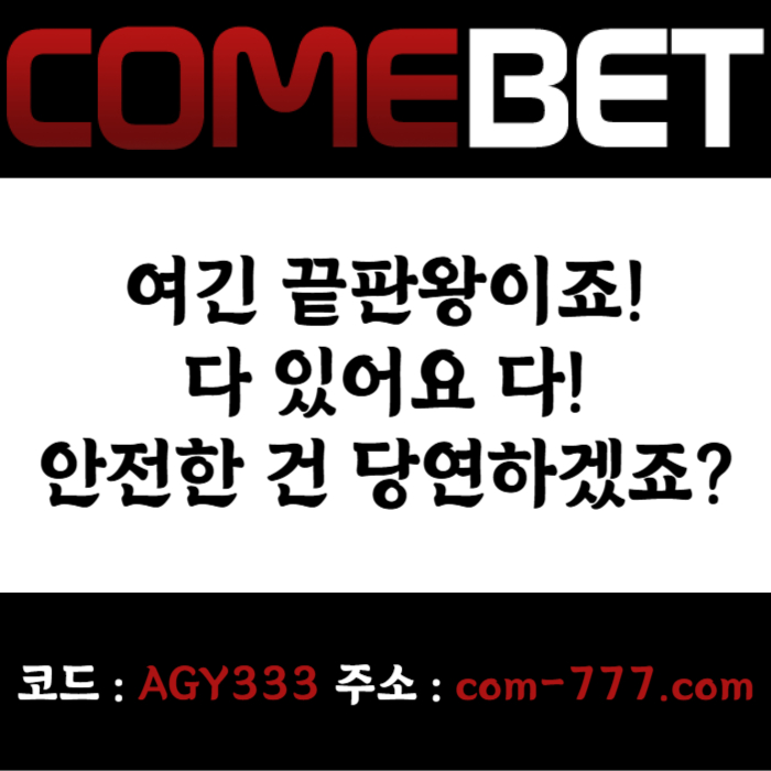 szxdfsthgf그래프게임-메이저카지노-안전사이트-메이저놀이터-메이저사이트-안전놀이터-컴벳먹튀안전006.jpg