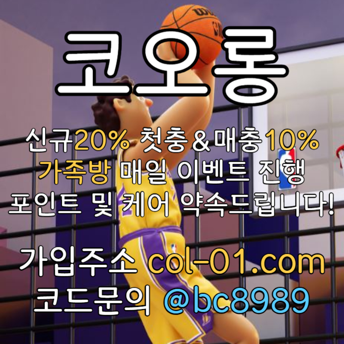 FDKEIUewynqrb bsgtfdhdc코오롱먹튀검증-메이저사이트-코오롱벳먹튀검증-토토사이트-안전놀이터-카지노사이트002.jpg