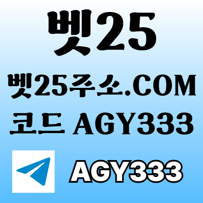 dcfghjdcfghcdfg벳25먹튀안전-안전놀이터-메이저놀이터-메이저카지노-메이저사이트-안전사이트004.jpg