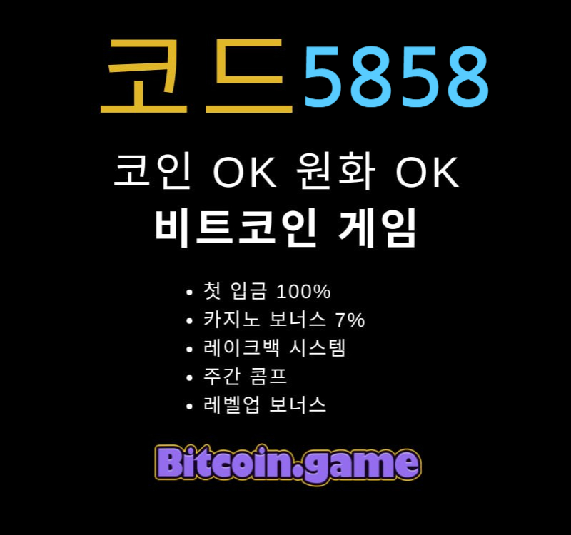 fghjkgthjmkjghjdfghjkfghjmfvbghn해외사이트-비트코인게임먹튀없는-안전사이트-메이저사이트-메이저카지노-안전카지노003.jpg