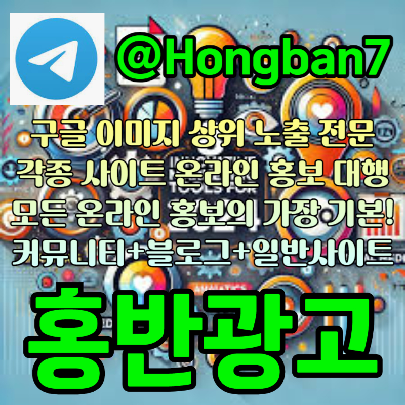 dSDSSFsfdgvdsgvds구글이미지홍보하기-토토사이트홍보-구글이미지광고-사설토토홍보-토토광고-카지노홍보006.jpg