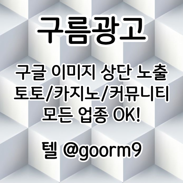 sxdcwawsfd구글상위노출-토토사이트홍보-블랙키워드홍보-토토홍보-카지노사이트홍보001.jpg