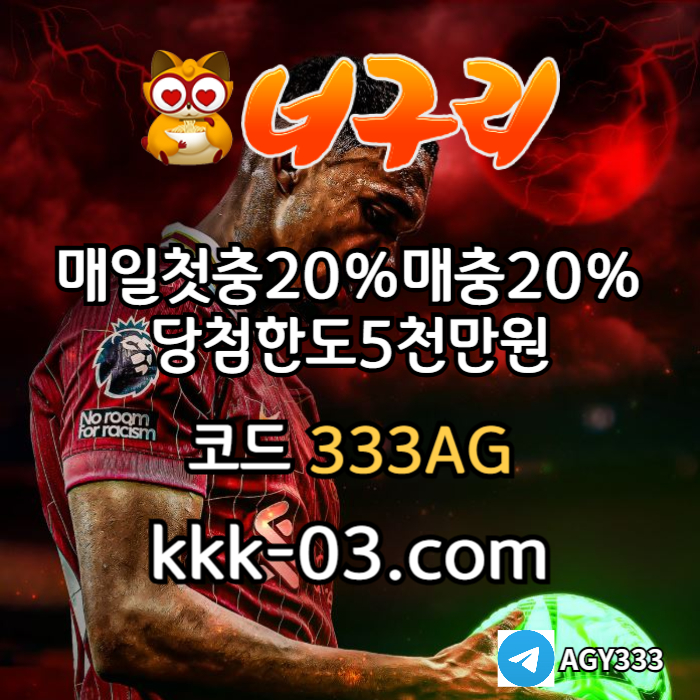 ghdsfhhfddsgvdsfgvds토토사이트-안전놀이터-너구리벳먹튀없는-너구리먹튀없는-카지노사이트-메이저놀이터001.jpg