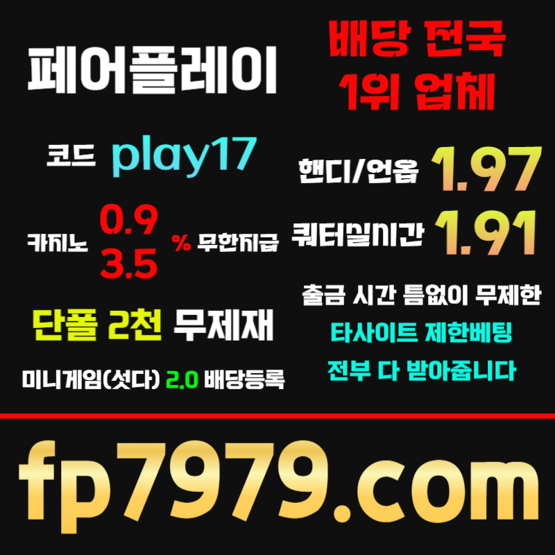 gsDCDGgfhgfggdfsghbfdgbrfd안전사이트-메이저사이트-페어플레이먹튀검증-메이저카지노-안전카지노006.jpg