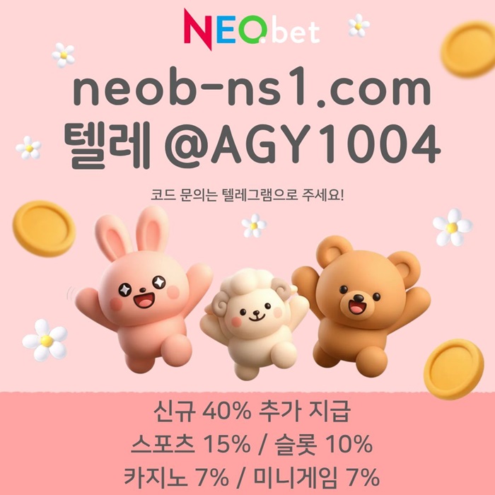 네오벳먹튀안전-메이저놀이터-메이저카지노-토토사이트-안전놀이터-안전카지노45y8904y5nuy5489045r1k7.jpg