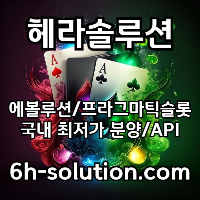 sdfghsdfghsdfghsdfg바카라분양-카지노사이트제작-카지노솔루션분양-카지노분양-바카라솔루션-카지노솔루션제작005.jpg
