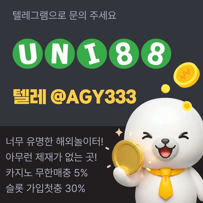 유니88벳먹튀안전-unibet먹튀안전-유니88먹튀안전-유니벳먹튀안전-uni88bet먹튀안전n9u845yv9nu49y845j5t4h4.jpg