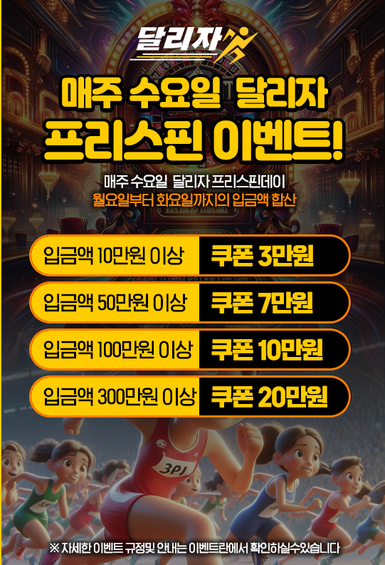 달리자 이미지1.png