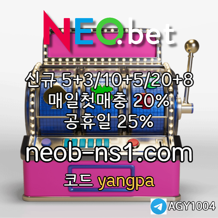 jjjgddsgvdsgvdfs안전카지노-메이저카지노-네오벳먹튀없는-안전놀이터-메이저놀이터003.jpg