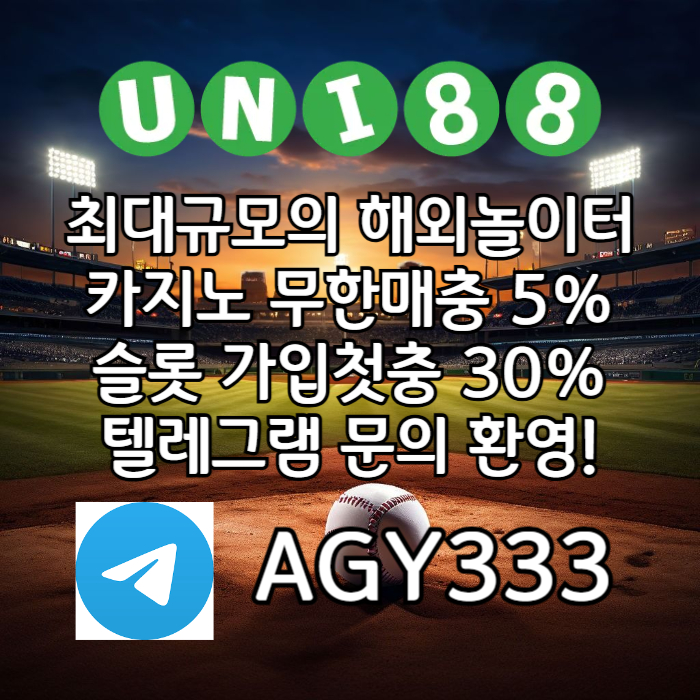1gTRH1z4221zunibet먹튀안전-uni88bet먹튀안전-유니88벳먹튀안전-유니88먹튀안전-유니벳먹튀안전001.jpg