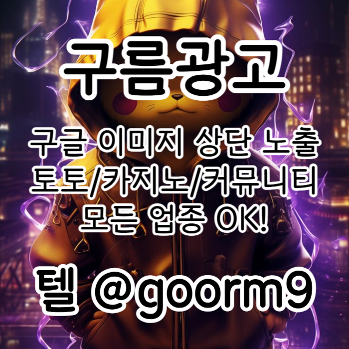 sdfgtrdryg구글상위노출-카지노사이트홍보-토토홍보-토토사이트홍보-블랙키워드홍보003.jpg