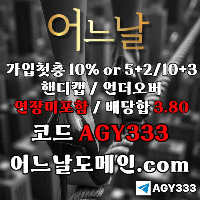 메이저사이트-어느날먹튀검증-메이저놀이터-안전놀이터-연장미포함-토토사이트ry980u5y4u89vy4594589t7a6e3h.jpg