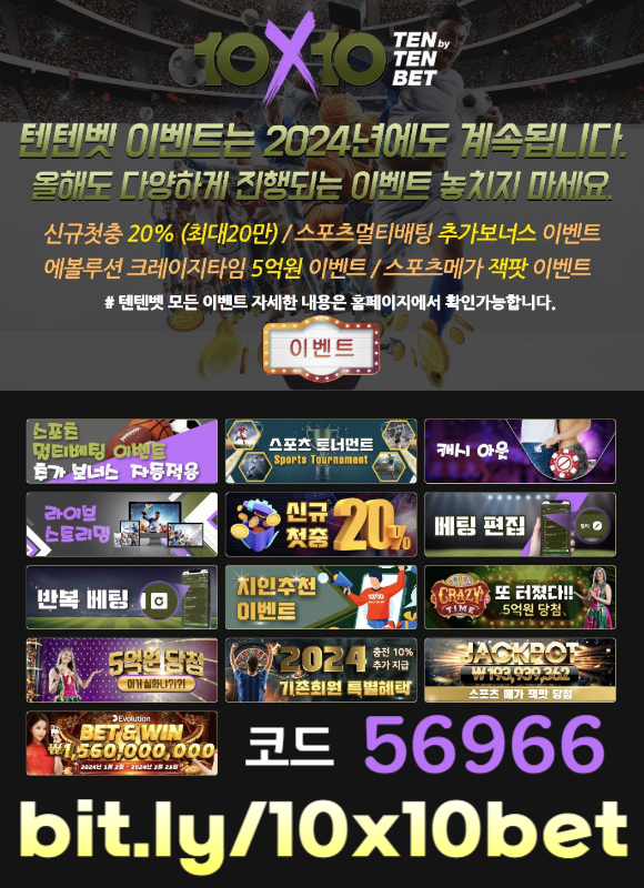 CSJLbxJHTCYOGSsdfchfdg안전놀이터-메이저놀이터-텐텐뱃먹튀없는-텐엑스텐벳먹튀없는-해외사이트-텐텐벳먹튀없는003.jpg