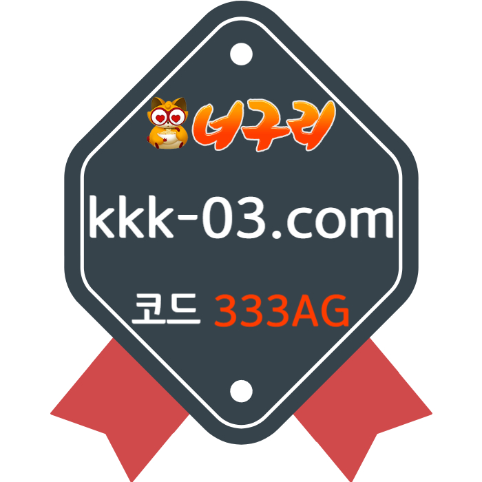 AZDJGNGBYREWDGHKJFHGVJFVJ토토사이트-안전놀이터-너구리벳먹튀없는-너구리먹튀없는-카지노사이트-메이저놀이터004.jpg