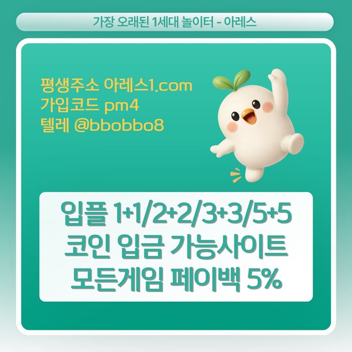 sdcfsetrdfx메이저놀이터-안전놀이터-아레스먹튀없는-메이저카지노-안전사이트-메이저사이트3.jpg