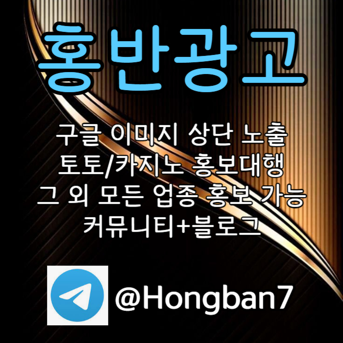 xcdfvgbh구글홍보-카지노홍보-구글이미지광고-토토광고-토토사이트홍보-구글이미지홍보하기003.jpg