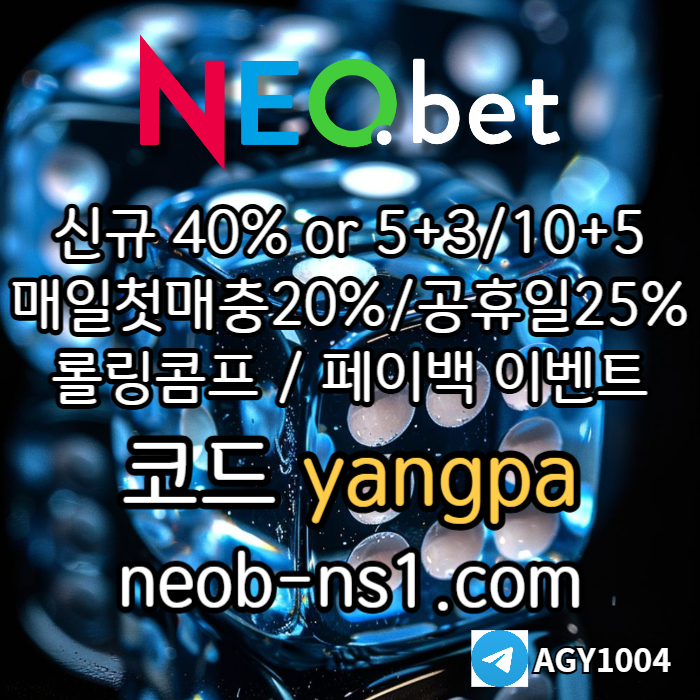 xscdfvgbhnj토토사이트-안전놀이터-메이저놀이터-메이저카지노-안전카지노-네오벳먹튀안전004.jpg